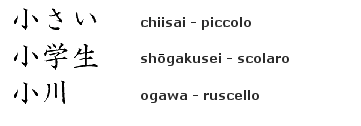 termini che utilizzano il kanji chii(sai) / ko / o / SHŌ