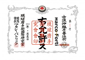 Diploma qualifica di Renshi